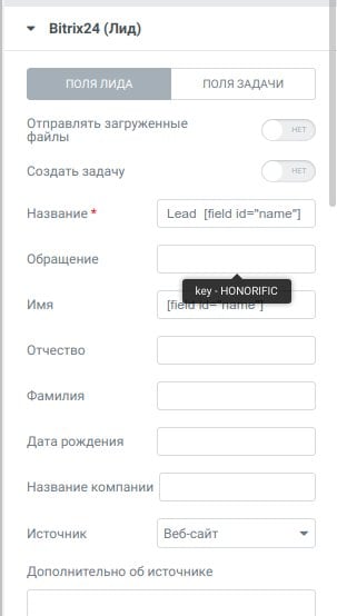 Elementor Pro Form Widget - Bitrix24 CRM - Интеграция - Плагины для ...