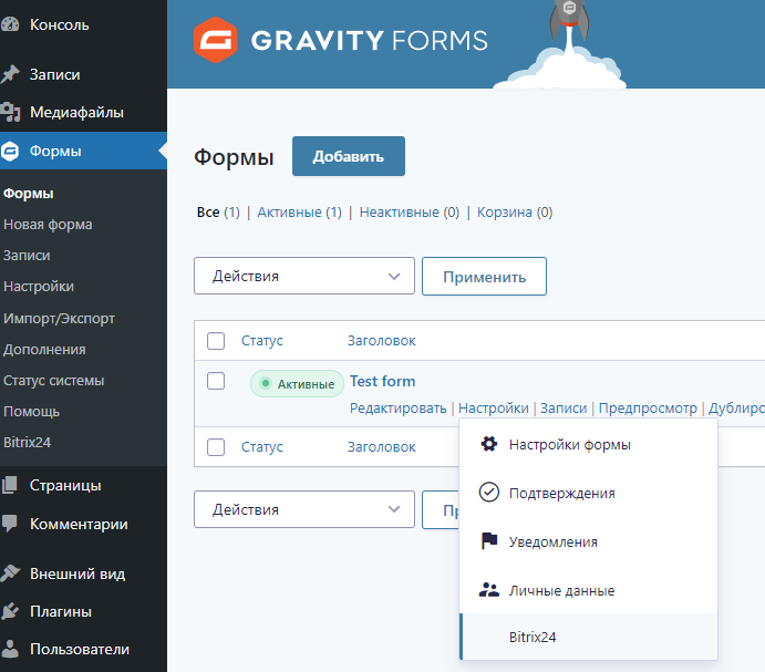 Gravity Forms - Bitrix24 CRM - Integration | Gravity Forms - Bitrix24 ...