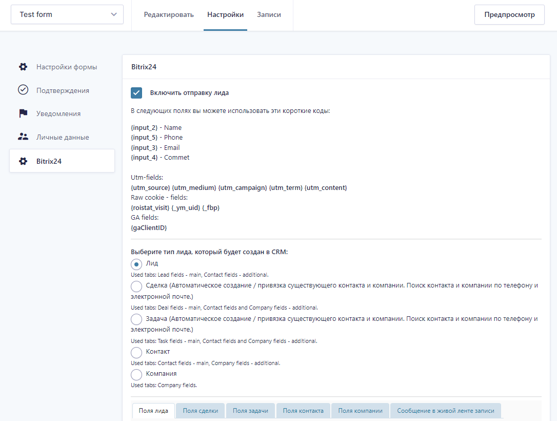Gravity Forms - Bitrix24 CRM - Integration | Gravity Forms - Bitrix24 ...