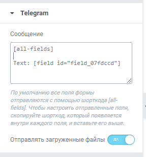 Elementor Pro Form Widget — Telegram — Sender - Плагины для WordPress